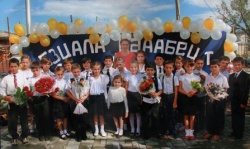 1 СЕНТЯБРЯ – День знаний